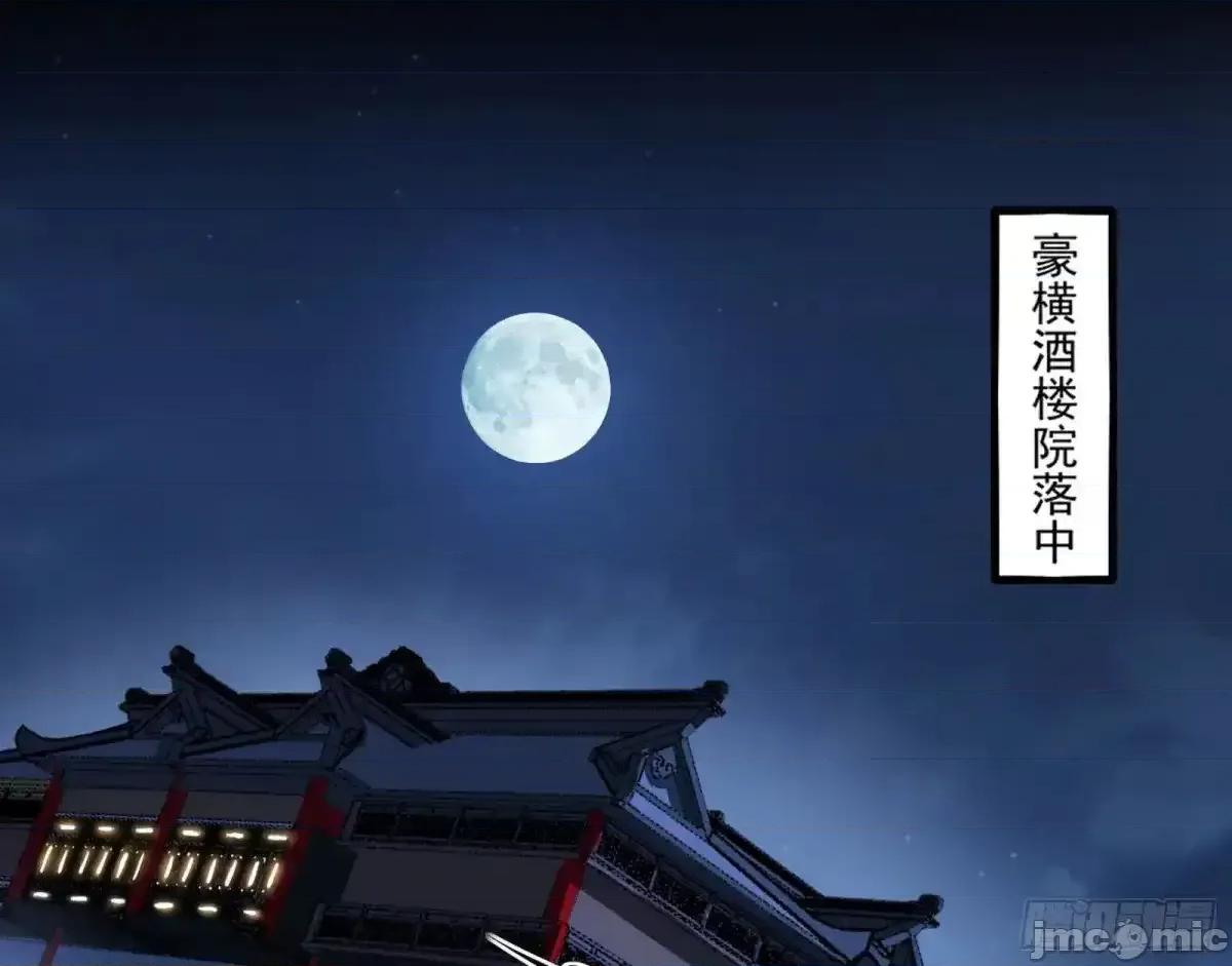 我为邪帝 我为邪帝_少年锋芒 第85页