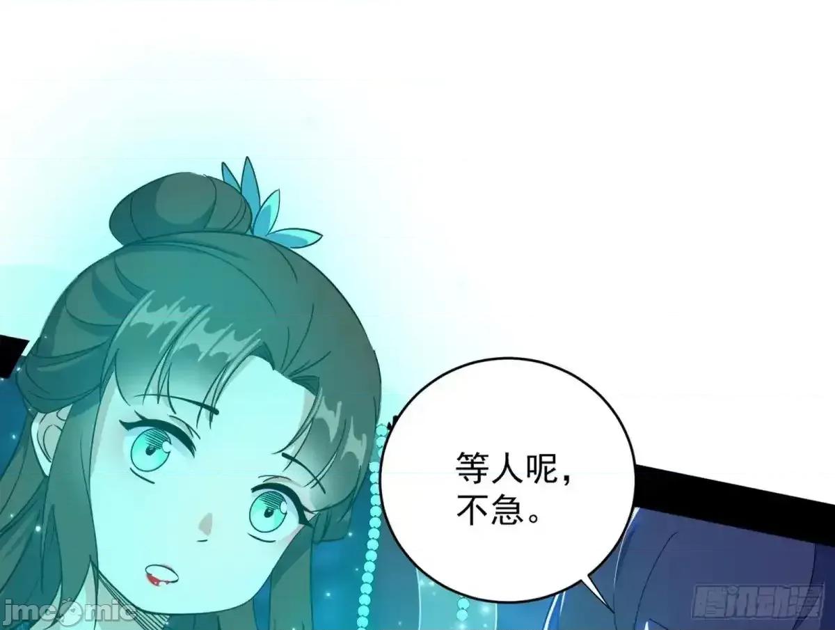 我为邪帝 我为邪帝_少年锋芒 第96页