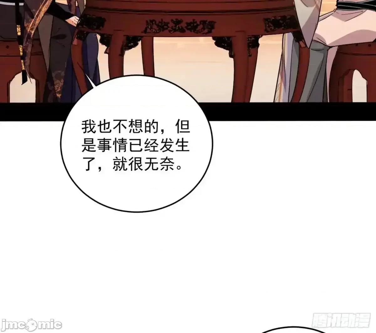 我为邪帝 我为邪帝_少年锋芒 第132页