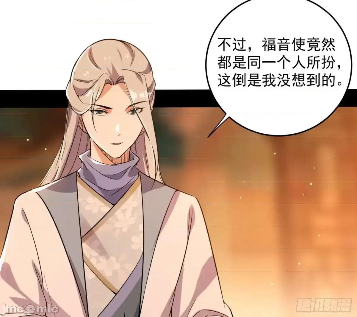 我为邪帝 我为邪帝_少年锋芒 第133页