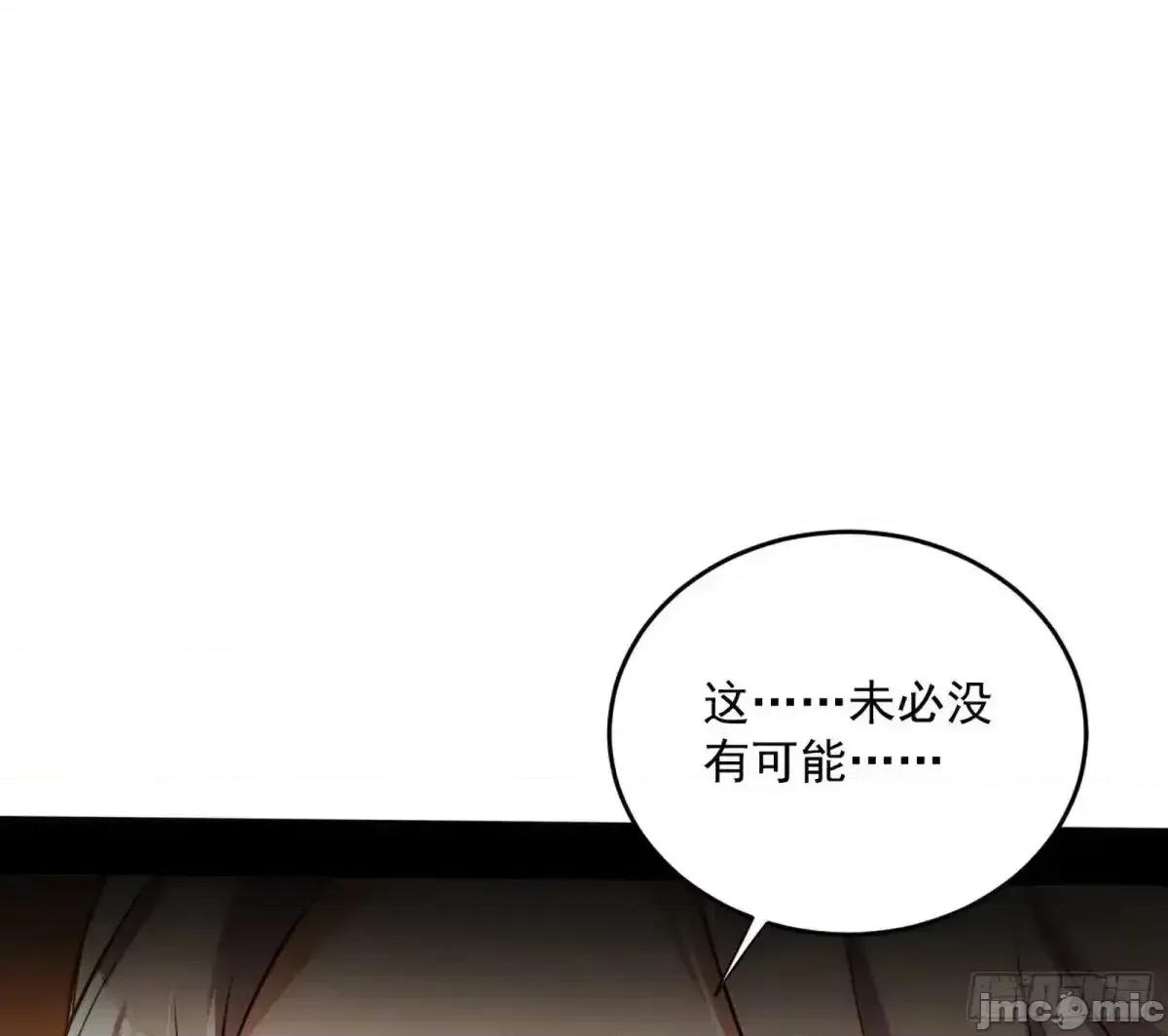 我为邪帝 我为邪帝_少年锋芒 第136页