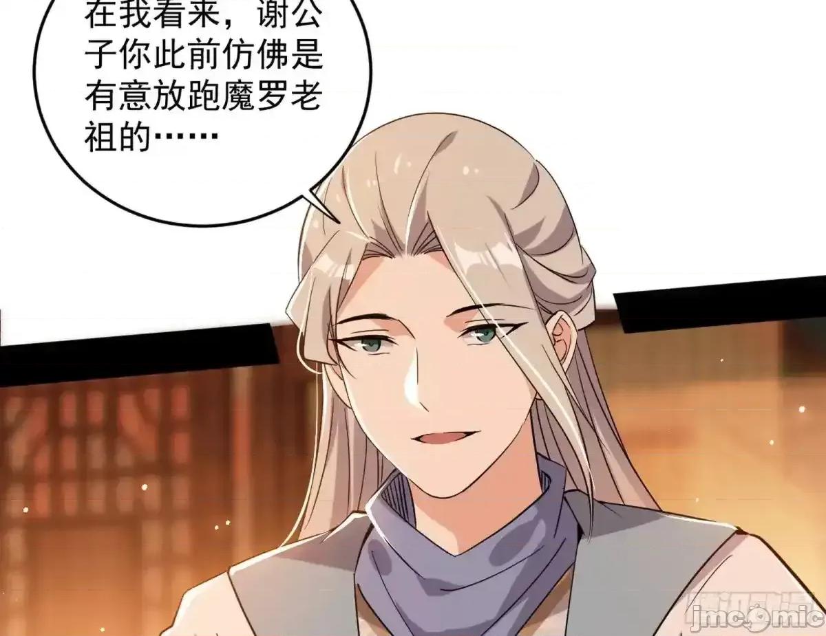 我为邪帝 我为邪帝_少年锋芒 第145页