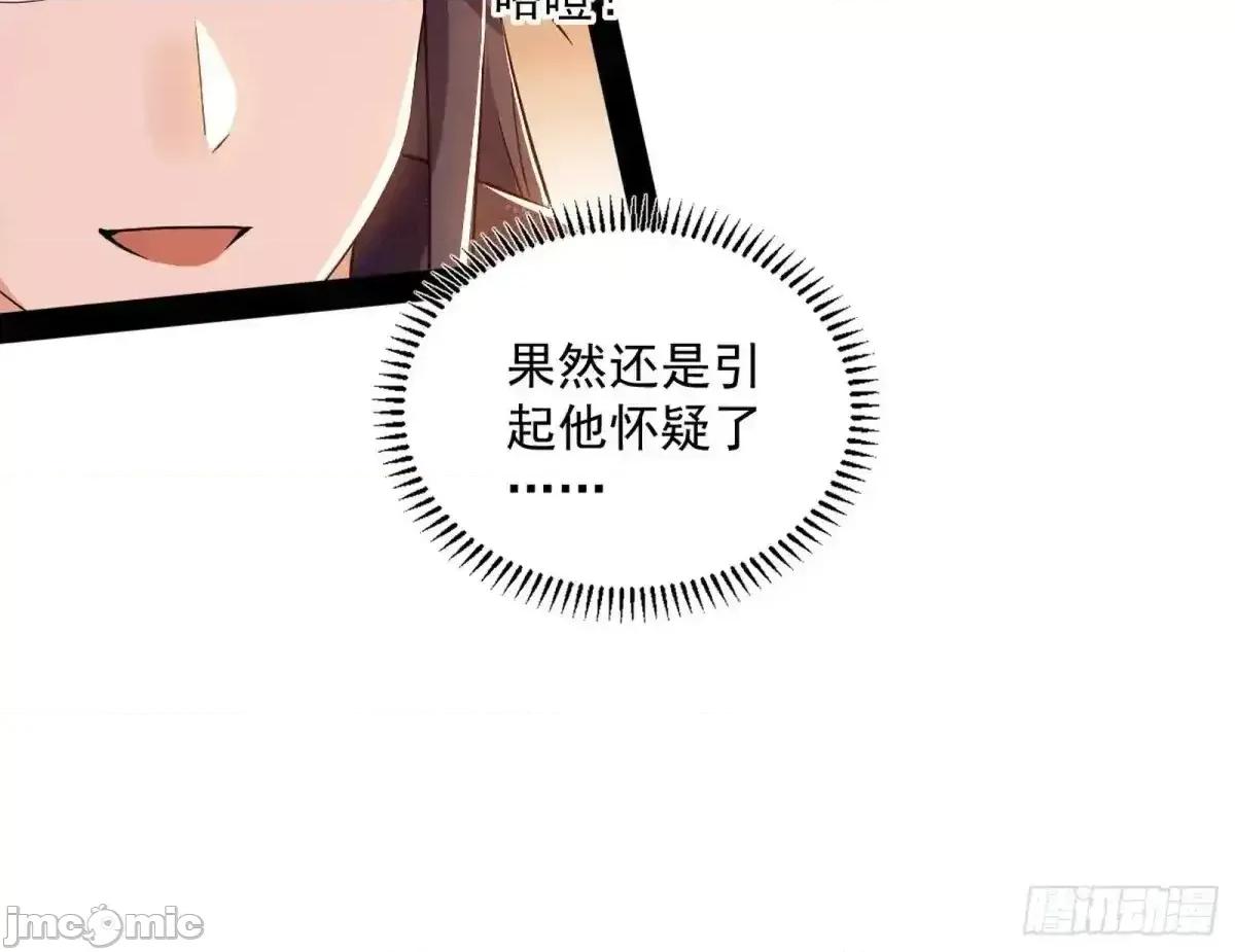 我为邪帝 我为邪帝_少年锋芒 第147页