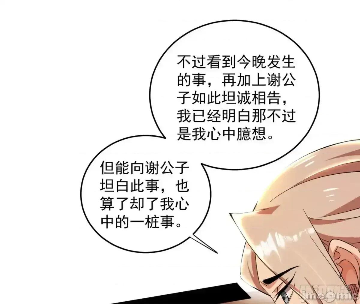 我为邪帝 我为邪帝_少年锋芒 第148页