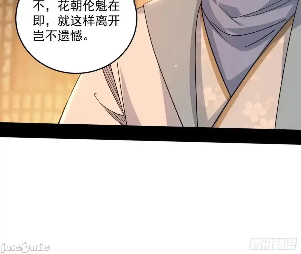我为邪帝 我为邪帝_少年锋芒 第155页