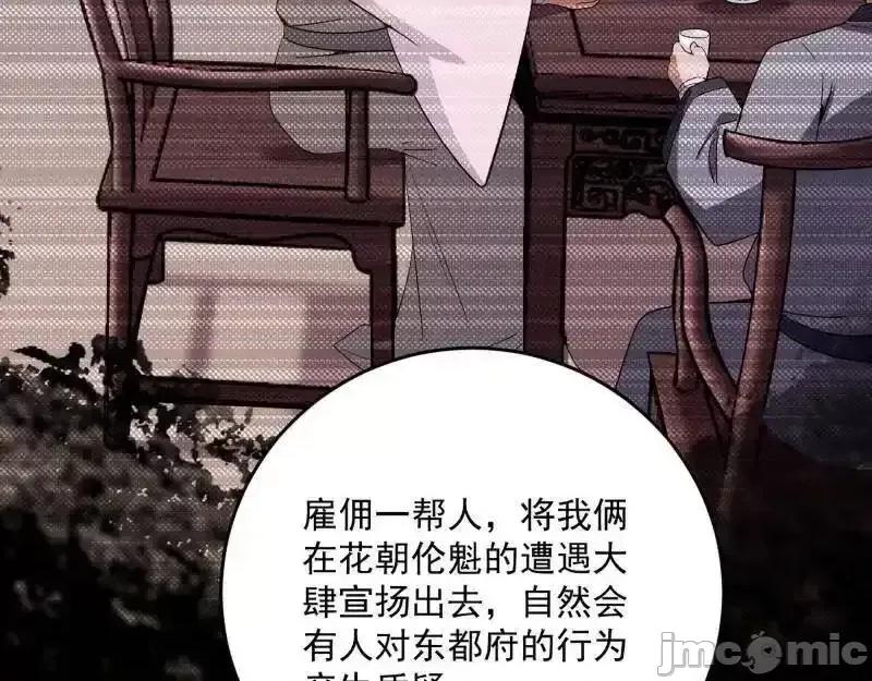 我为邪帝 我为邪帝_另辟蹊径 第109页