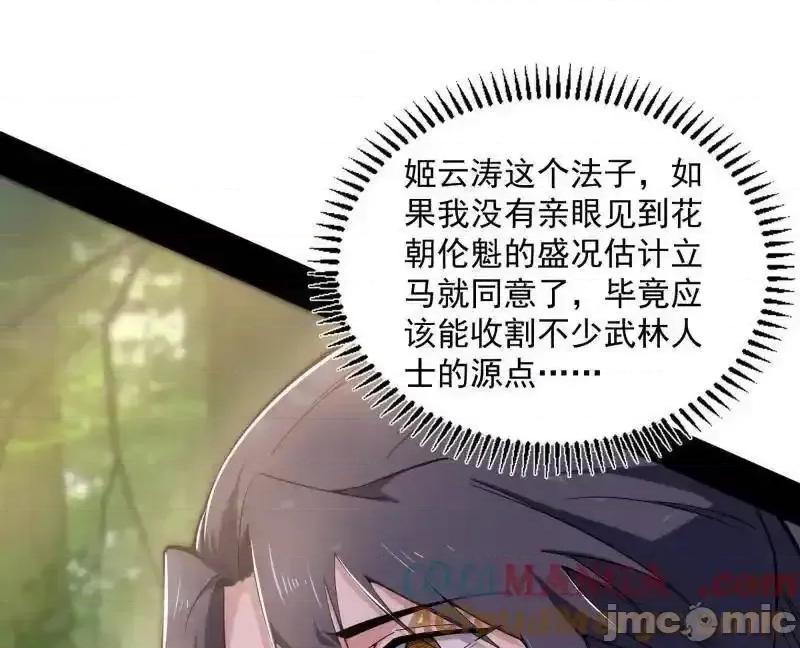 我为邪帝 我为邪帝_另辟蹊径 第132页