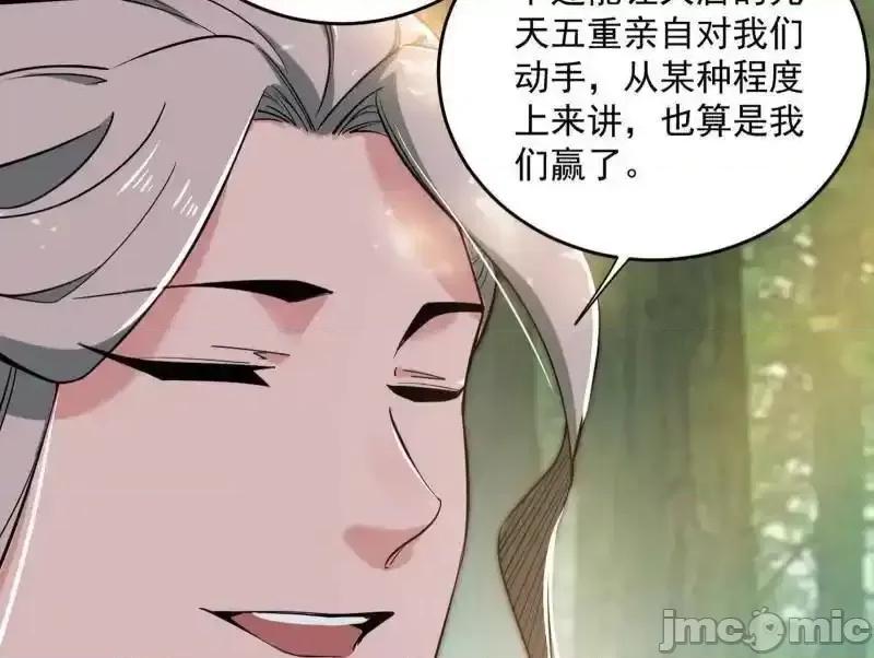 我为邪帝 我为邪帝_另辟蹊径 第146页