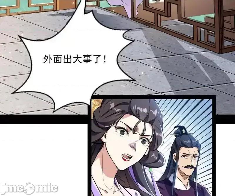 我为邪帝 我为邪帝_第456话_洞庭龙女公孙好 第30页