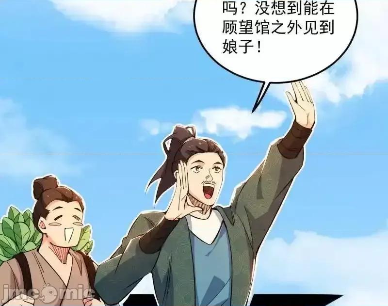我为邪帝 我为邪帝_第456话_洞庭龙女公孙好 第37页