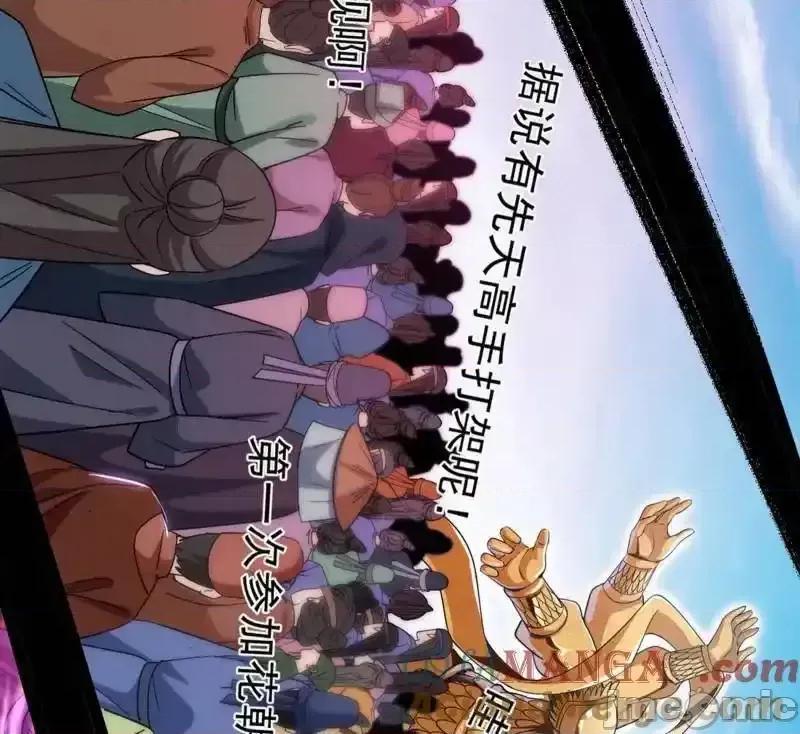 我为邪帝 我为邪帝_第456话_洞庭龙女公孙好 第60页