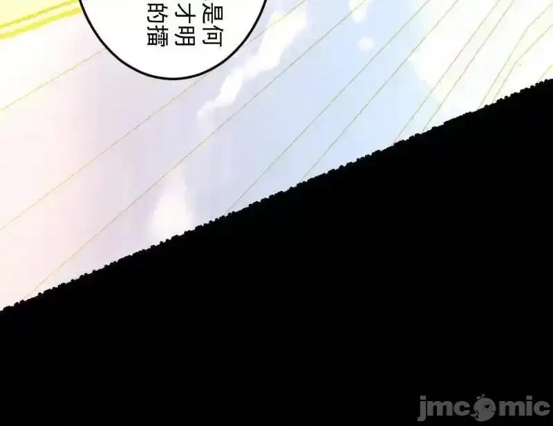 我为邪帝 我为邪帝_第456话_洞庭龙女公孙好 第101页
