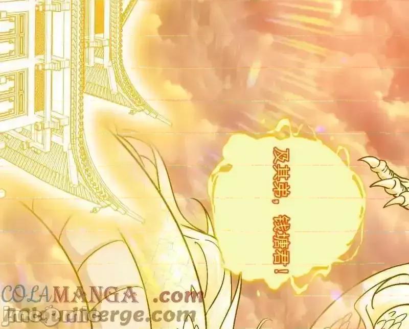 我为邪帝 我为邪帝_第456话_洞庭龙女公孙好 第108页
