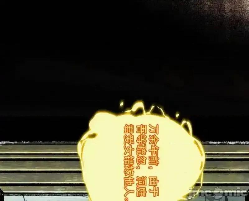 我为邪帝 我为邪帝_第456话_洞庭龙女公孙好 第110页