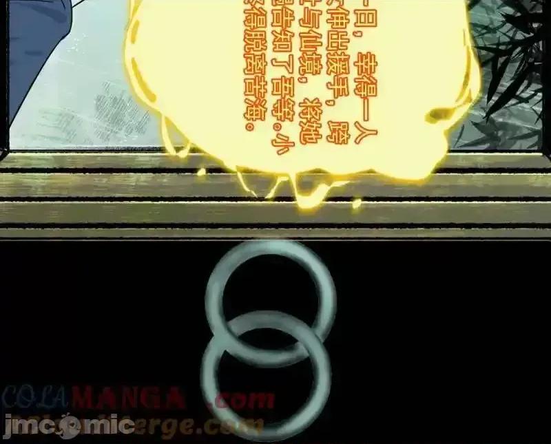 我为邪帝 我为邪帝_第456话_洞庭龙女公孙好 第116页