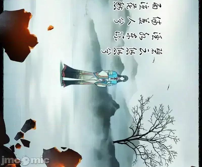我为邪帝 我为邪帝_第456话_洞庭龙女公孙好 第118页