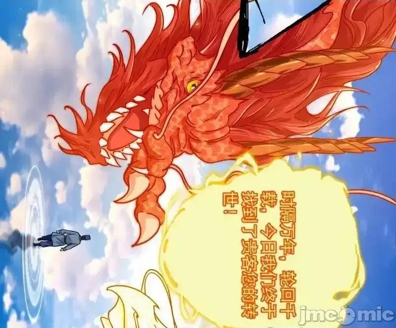 我为邪帝 我为邪帝_第456话_洞庭龙女公孙好 第121页