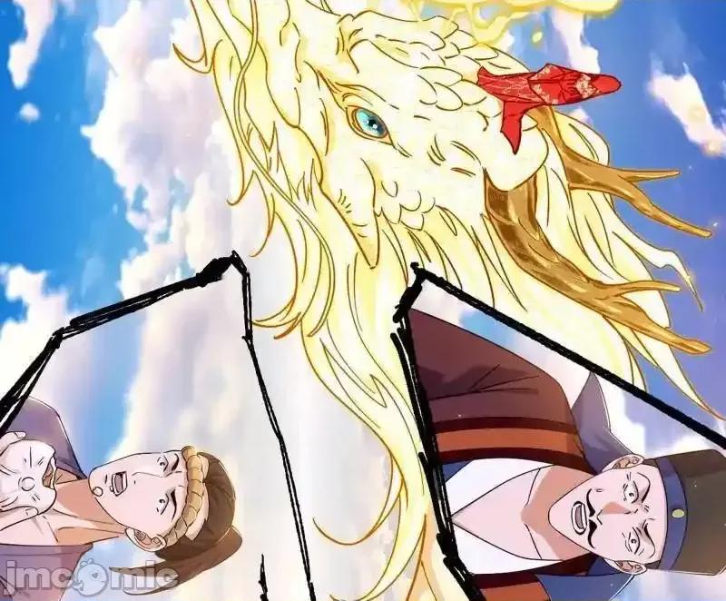 我为邪帝 我为邪帝_第456话_洞庭龙女公孙好 第122页
