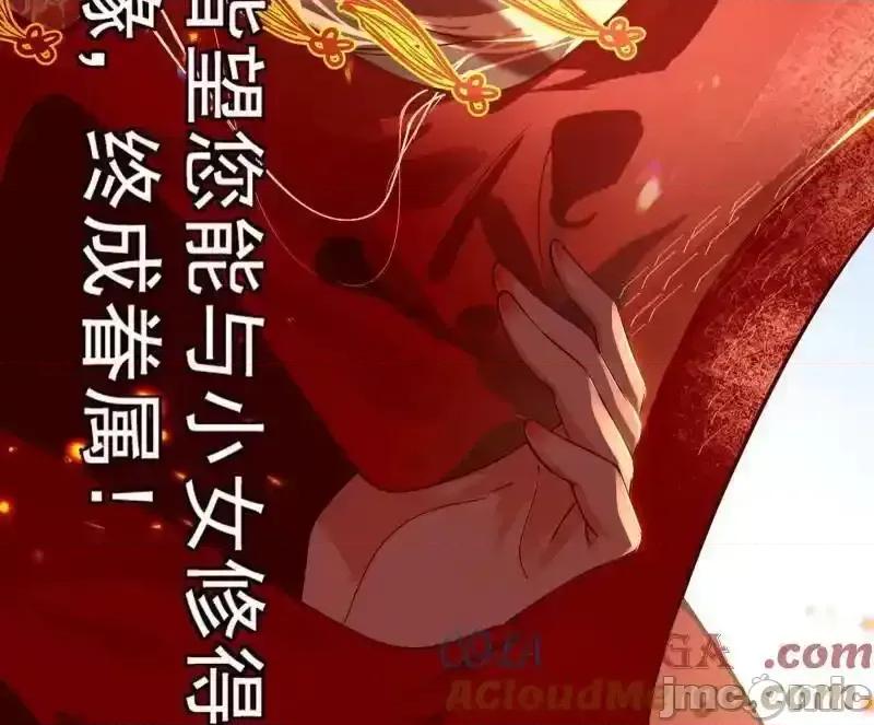 我为邪帝 我为邪帝_第456话_洞庭龙女公孙好 第132页