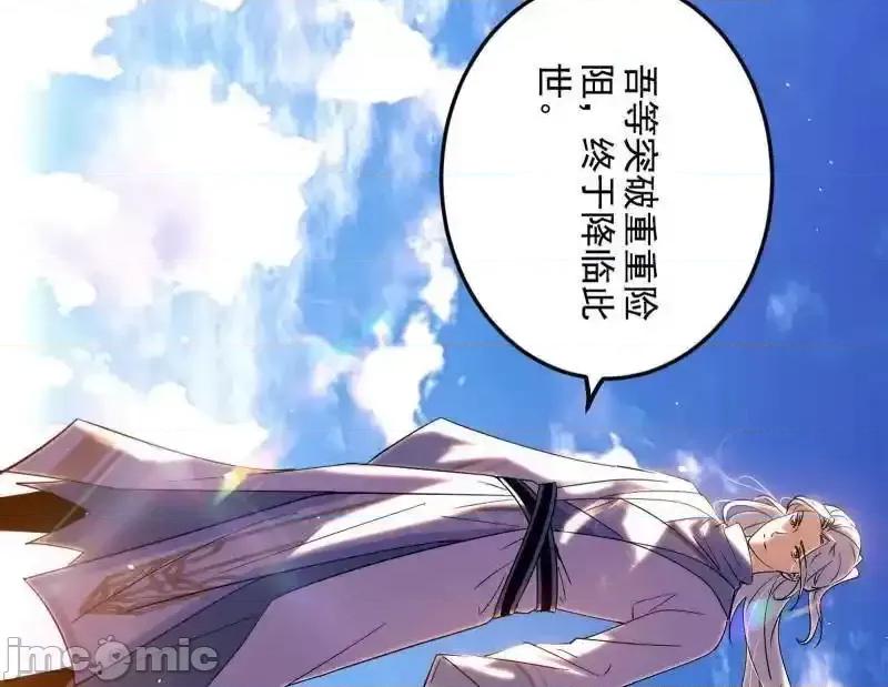 我为邪帝 我为邪帝_第456话_洞庭龙女公孙好 第141页