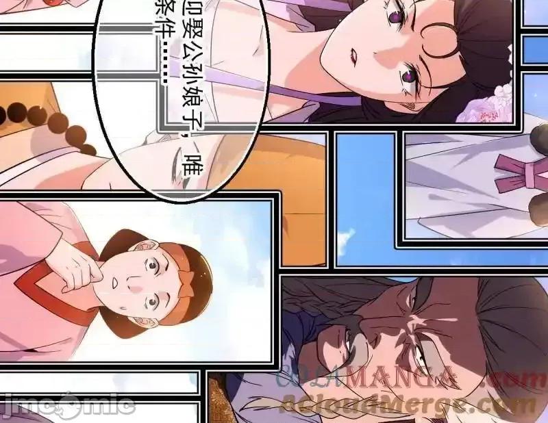 我为邪帝 我为邪帝_第456话_洞庭龙女公孙好 第144页