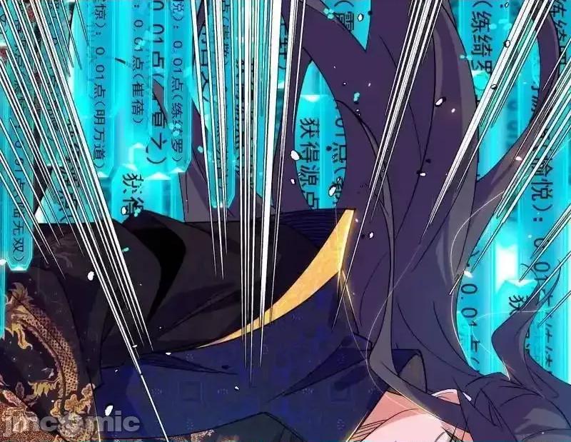 我为邪帝 我为邪帝_第456话_洞庭龙女公孙好 第146页