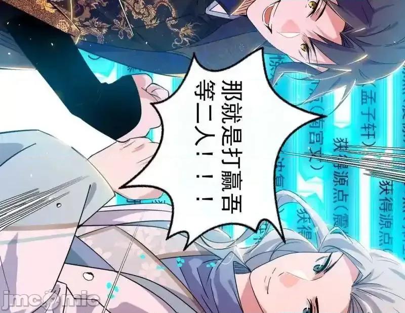 我为邪帝 我为邪帝_第456话_洞庭龙女公孙好 第147页