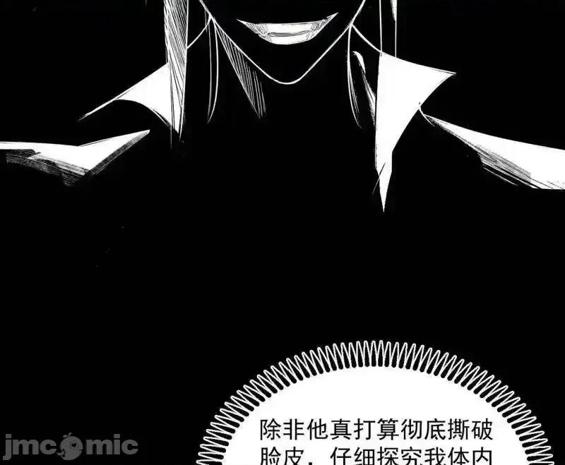 我为邪帝 我为邪帝_第457话_超大型幻魔天境带来的收获 第141页