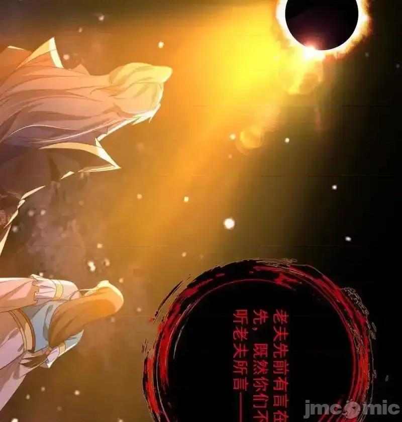 我为邪帝 我为邪帝_第458话_我敢发心魔大誓，你敢吗？！ 第10页