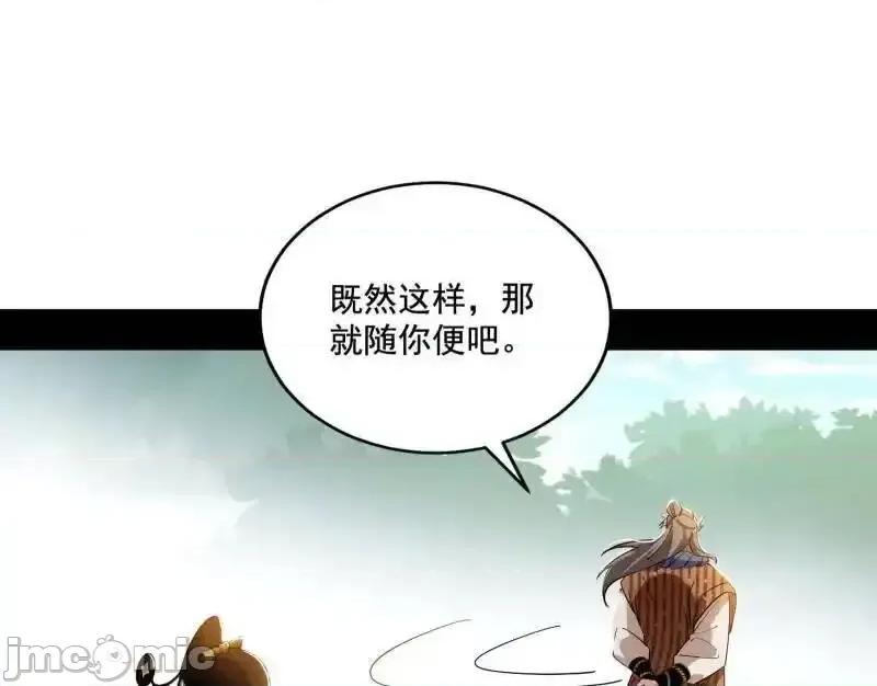 我为邪帝 我为邪帝 第459话 得偿所愿，暗藏杀机 第65页