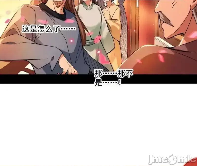 我为邪帝 我为邪帝 第459话 得偿所愿，暗藏杀机 第77页