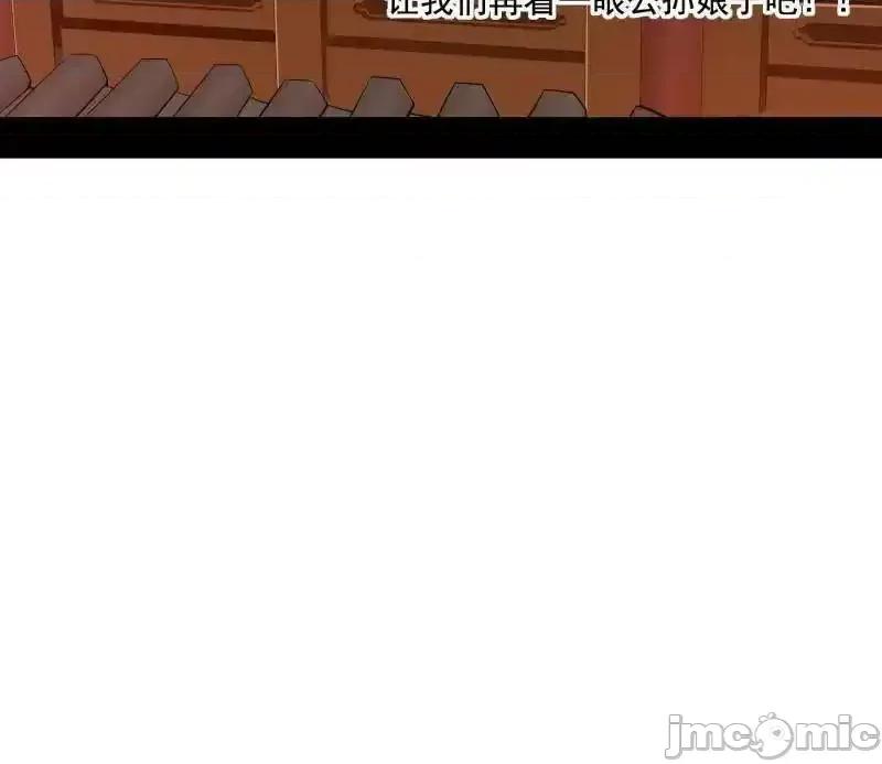 我为邪帝 我为邪帝 第459话 得偿所愿，暗藏杀机 第89页