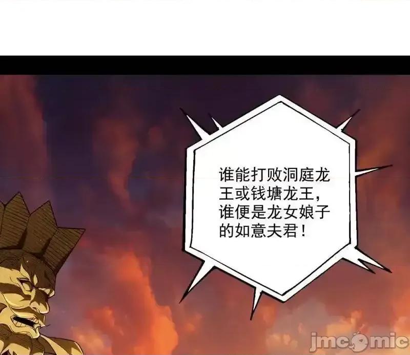 我为邪帝 我为邪帝 第459话 得偿所愿，暗藏杀机 第90页