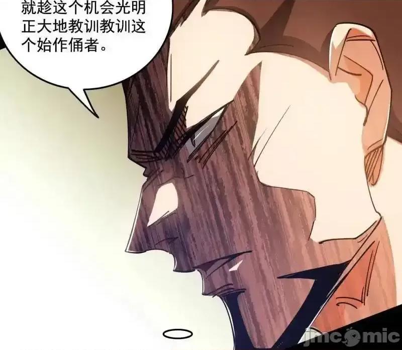 我为邪帝 我为邪帝 第459话 得偿所愿，暗藏杀机 第106页