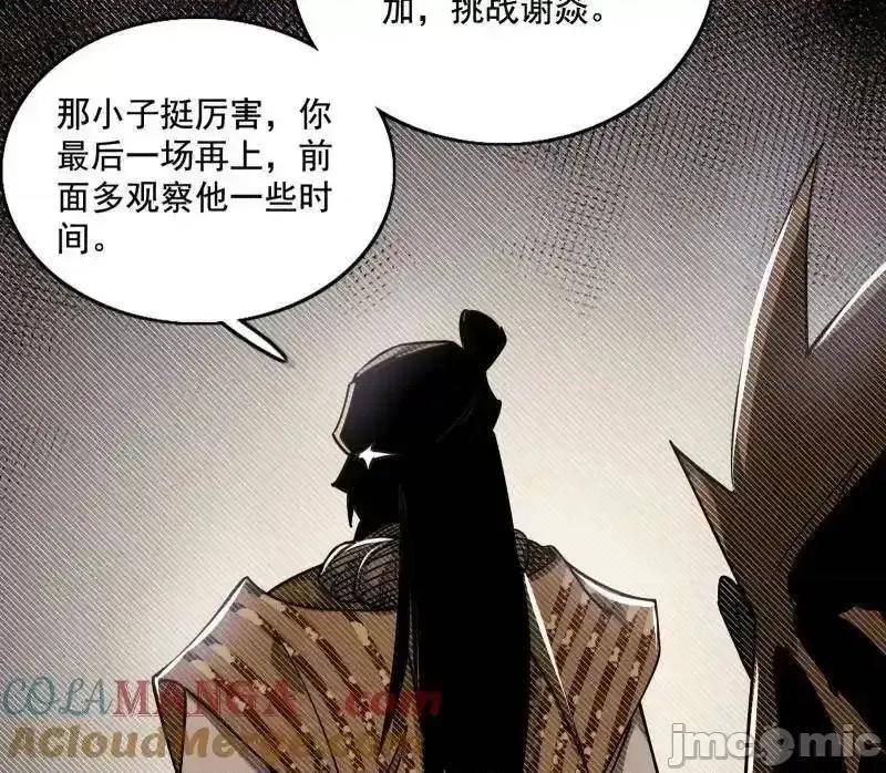 我为邪帝 我为邪帝 第459话 得偿所愿，暗藏杀机 第108页