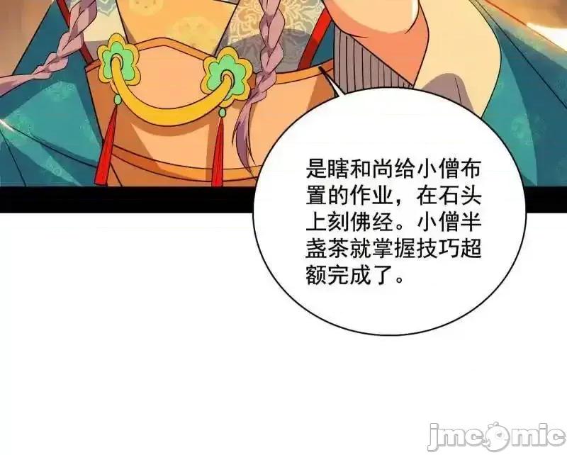 我为邪帝 我为邪帝_第460话_辨是非的强 第10页