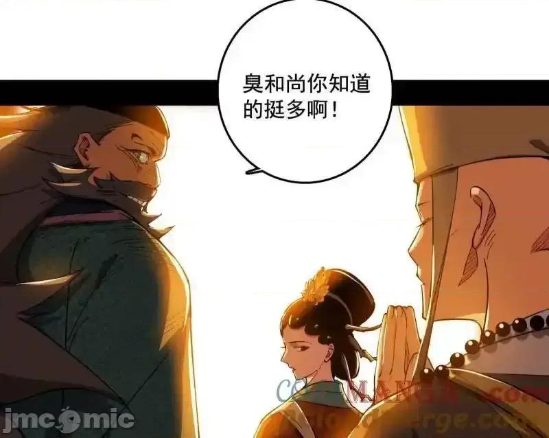 我为邪帝 我为邪帝_461_谢焱VS辨是非，正义的三打一 第32页