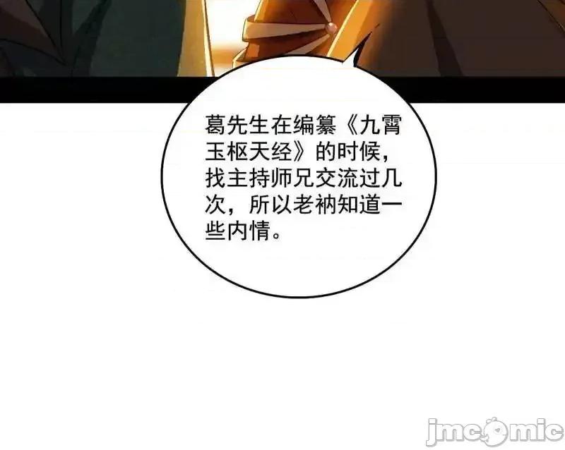 我为邪帝 我为邪帝_461_谢焱VS辨是非，正义的三打一 第33页