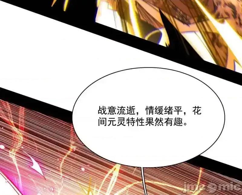我为邪帝 我为邪帝_461_谢焱VS辨是非，正义的三打一 第46页