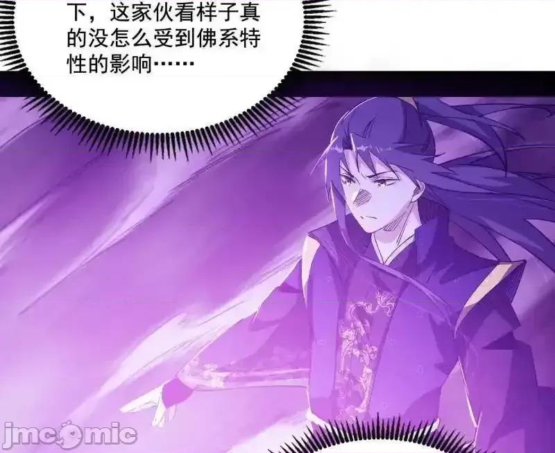 我为邪帝 我为邪帝_461_谢焱VS辨是非，正义的三打一 第71页
