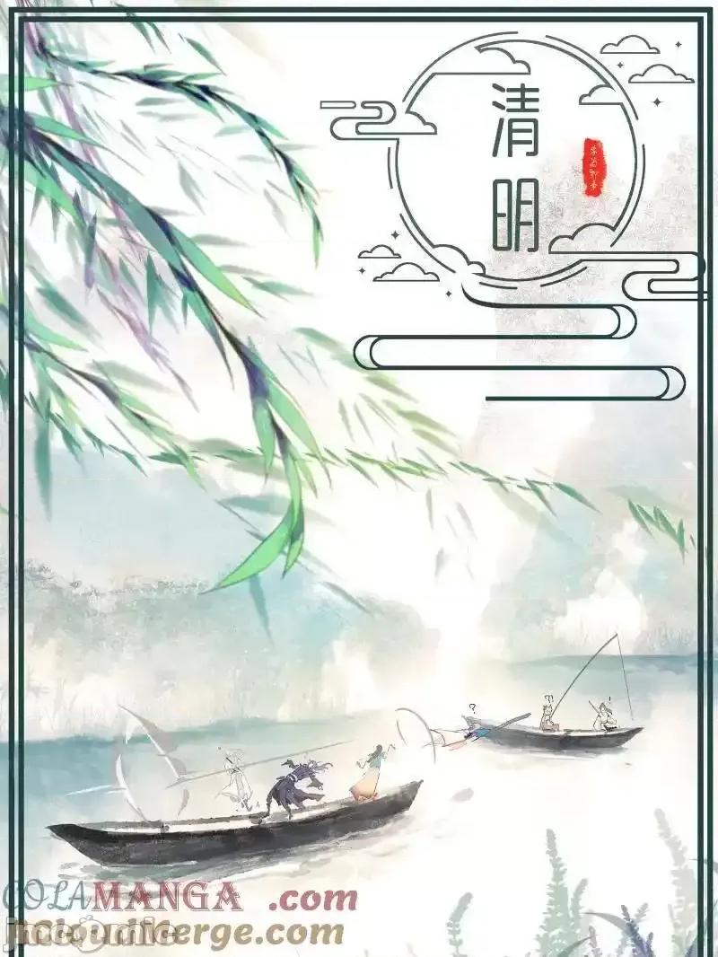 我为邪帝 我为邪帝_461_谢焱VS辨是非，正义的三打一 第124页