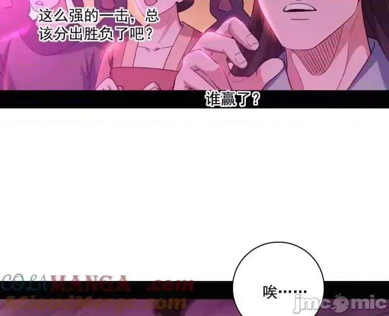 我为邪帝 我为邪帝 第462话 谢焱VS辨是非，神功不敌外挂 第100页
