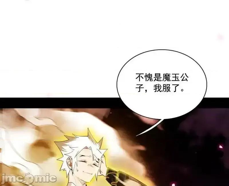 我为邪帝 我为邪帝 第462话 谢焱VS辨是非，神功不敌外挂 第102页