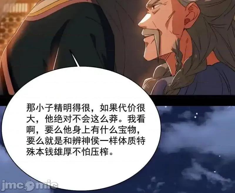 我为邪帝 我为邪帝 第462话 谢焱VS辨是非，神功不敌外挂 第129页