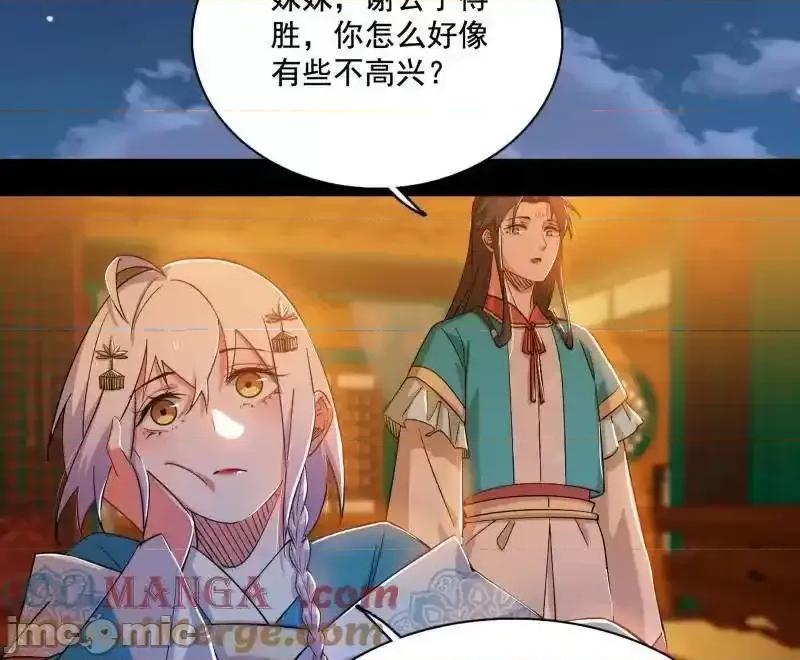 我为邪帝 我为邪帝 第462话 谢焱VS辨是非，神功不敌外挂 第132页