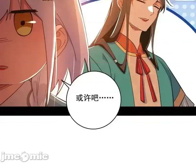 我为邪帝 我为邪帝 第462话 谢焱VS辨是非，神功不敌外挂 第141页