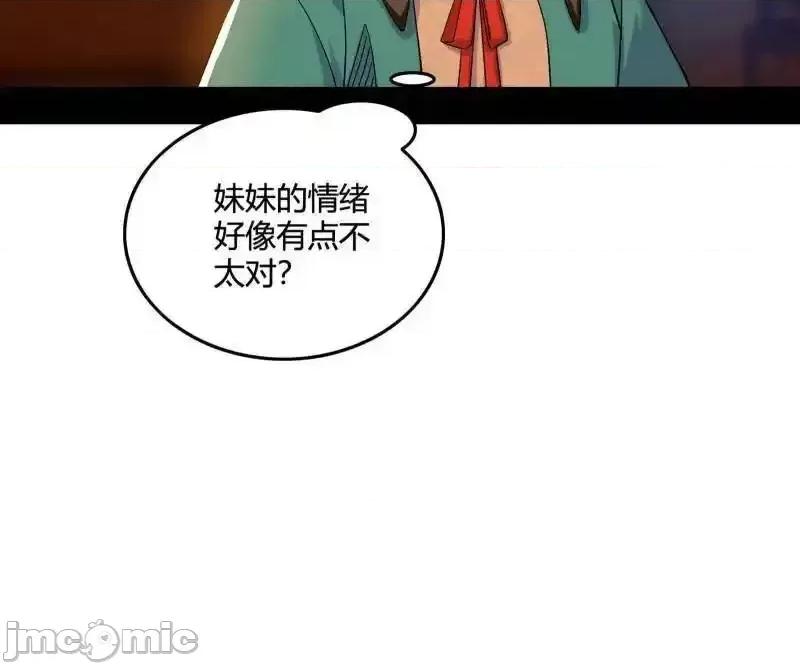 我为邪帝 我为邪帝 第462话 谢焱VS辨是非，神功不敌外挂 第145页