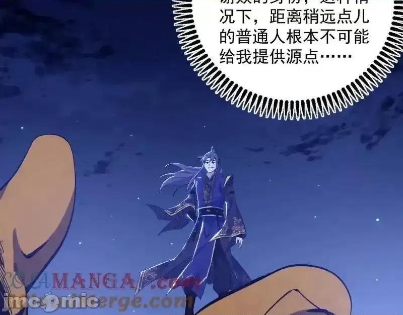 我为邪帝 我为邪帝_第463话_姬云涛的狂 第4页