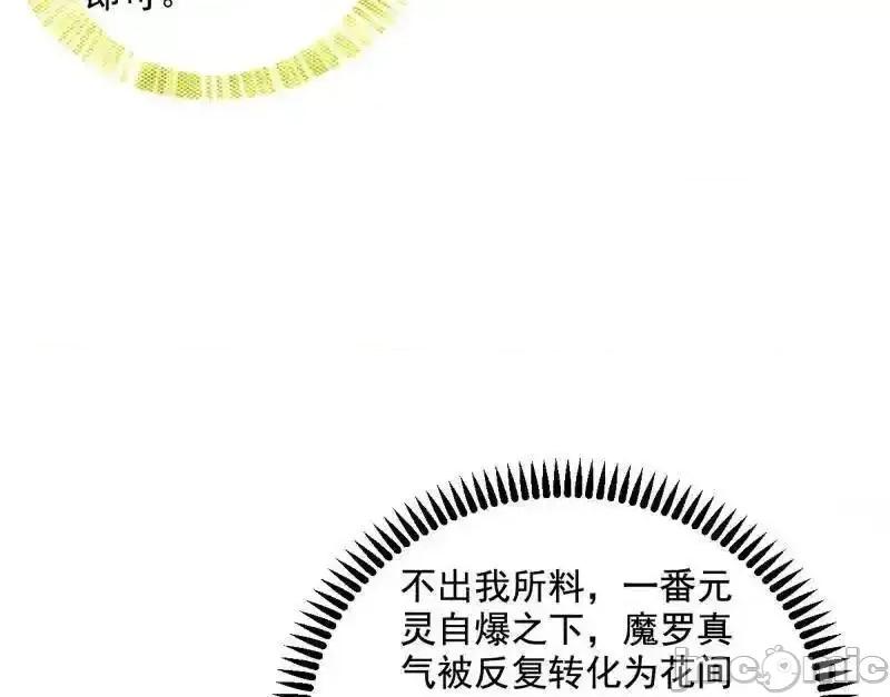 我为邪帝 我为邪帝_第463话_姬云涛的狂 第10页
