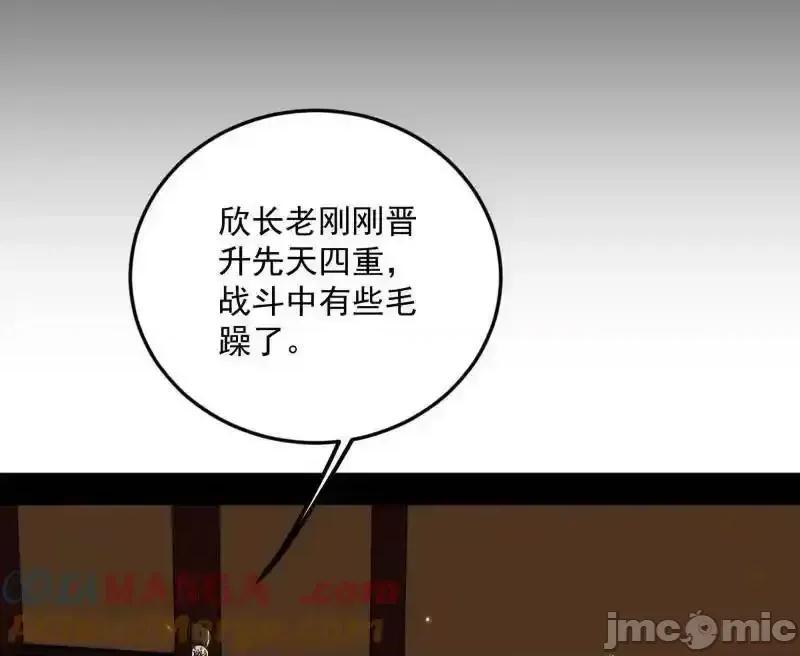 我为邪帝 我为邪帝_第463话_姬云涛的狂 第36页